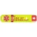 Portwest ID10 ICE Sticker